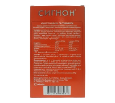 СИГНОН капс. Х 30